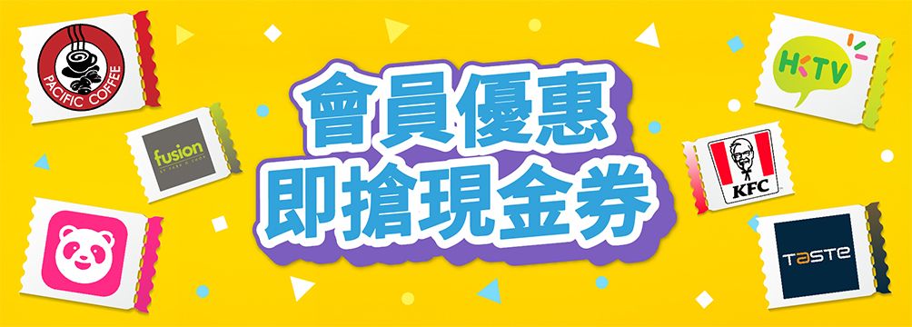 美聯筍盤APP會員快閃賞