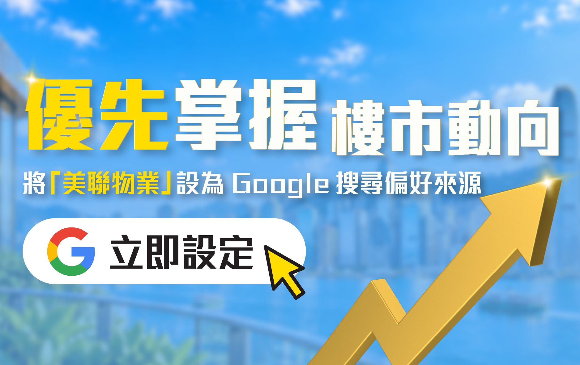 Google 搜尋偏好
