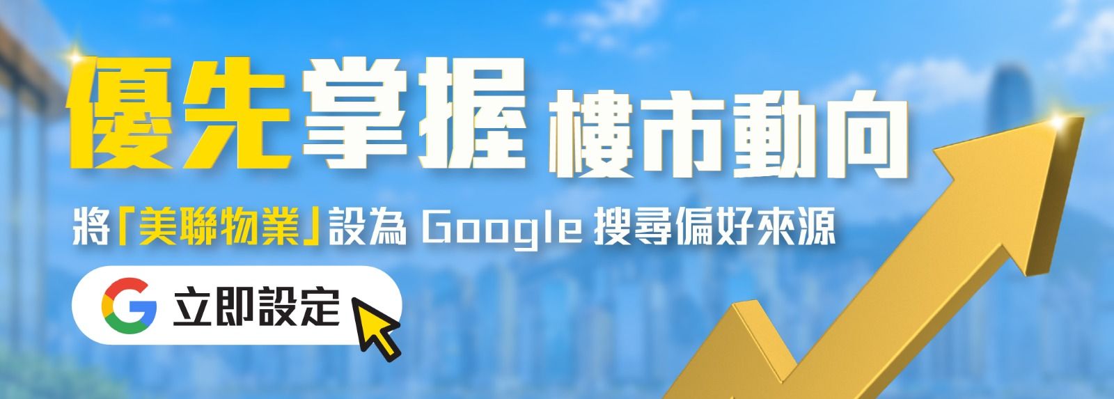 Google 搜尋偏好