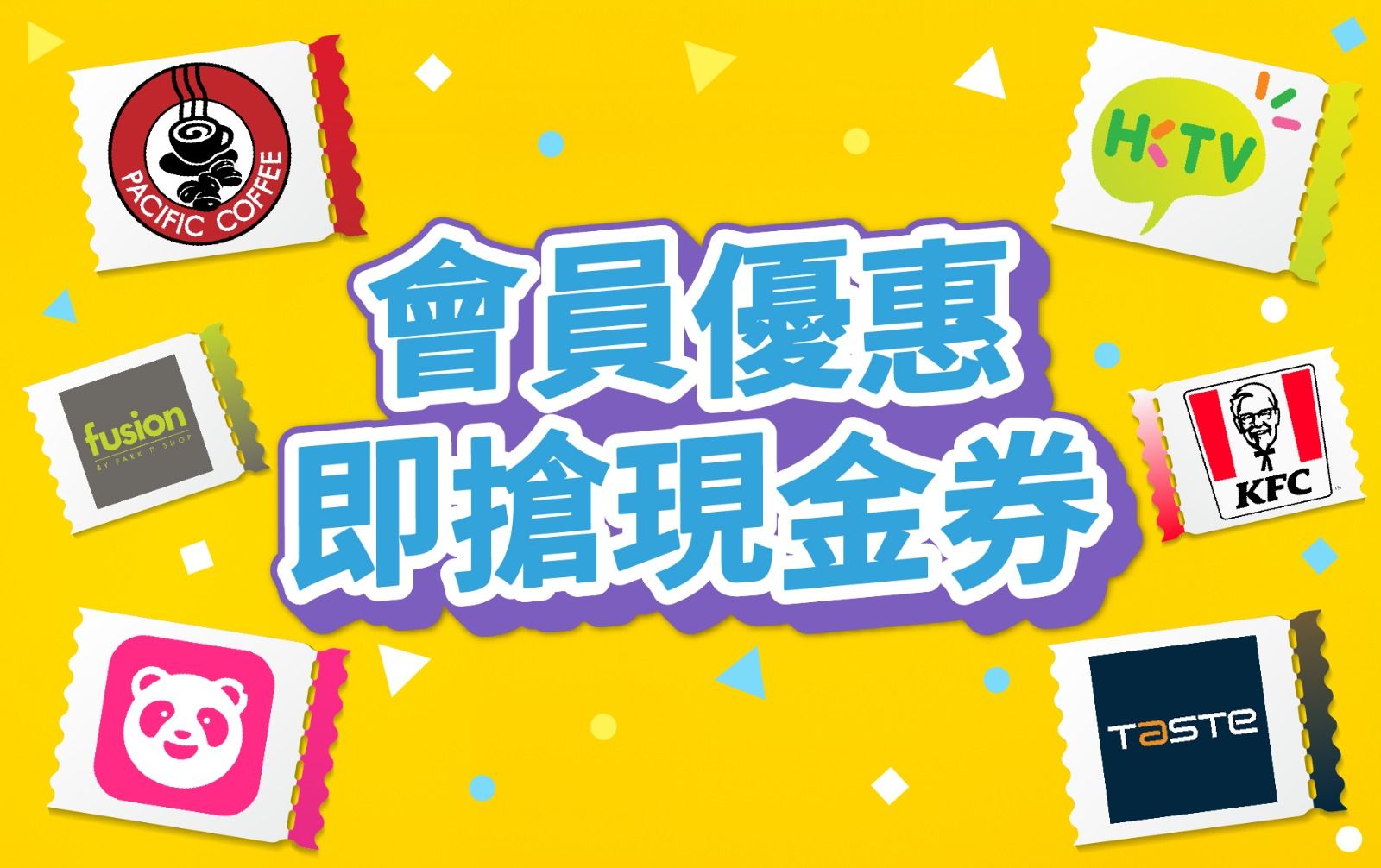 美聯筍盤APP會員快閃賞