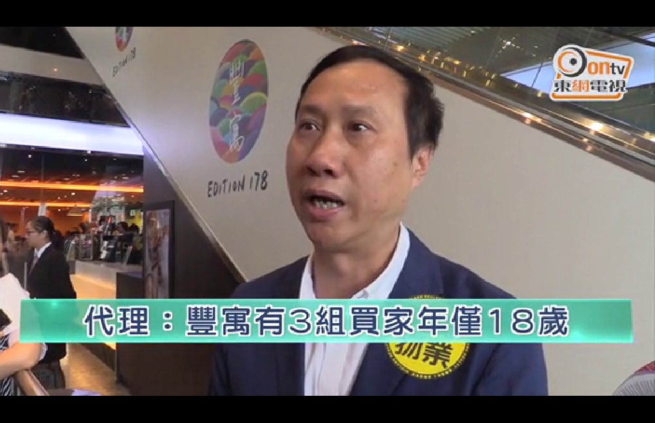 新盘混战：代理指有3组丰寓买家只有18岁