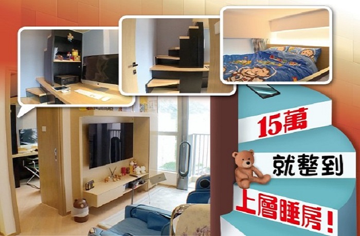 【塞錢入你袋】單位起閣仔唔容易　有咩要注意？