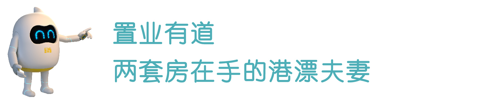大灣區 租屋 樓價 地產 買樓 香港樓價 樓市成交 新盤
