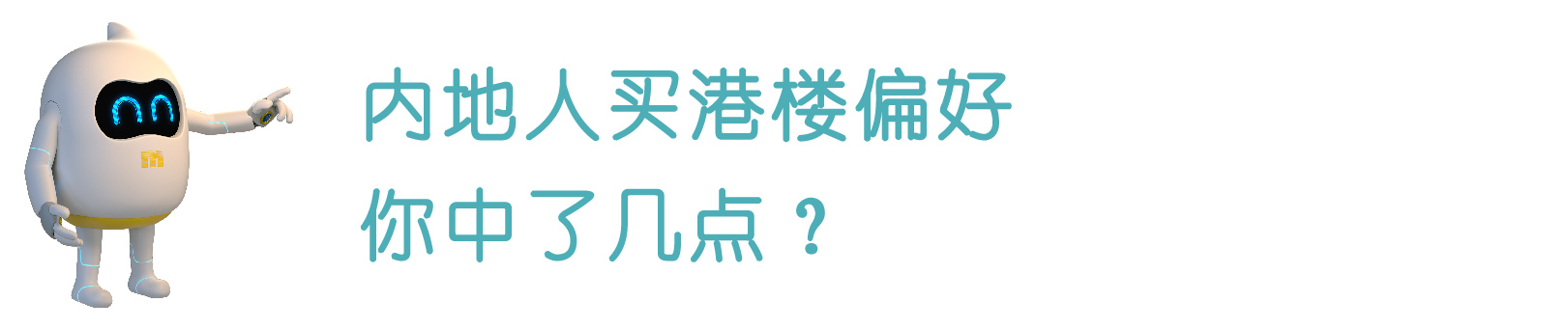 大灣區 租屋 樓價 地產 買樓 香港樓價 樓市成交 新盤