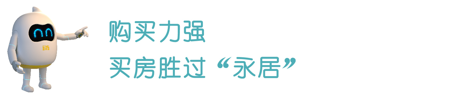 大灣區 租屋 樓價 地產 買樓 香港樓價 樓市成交 新盤