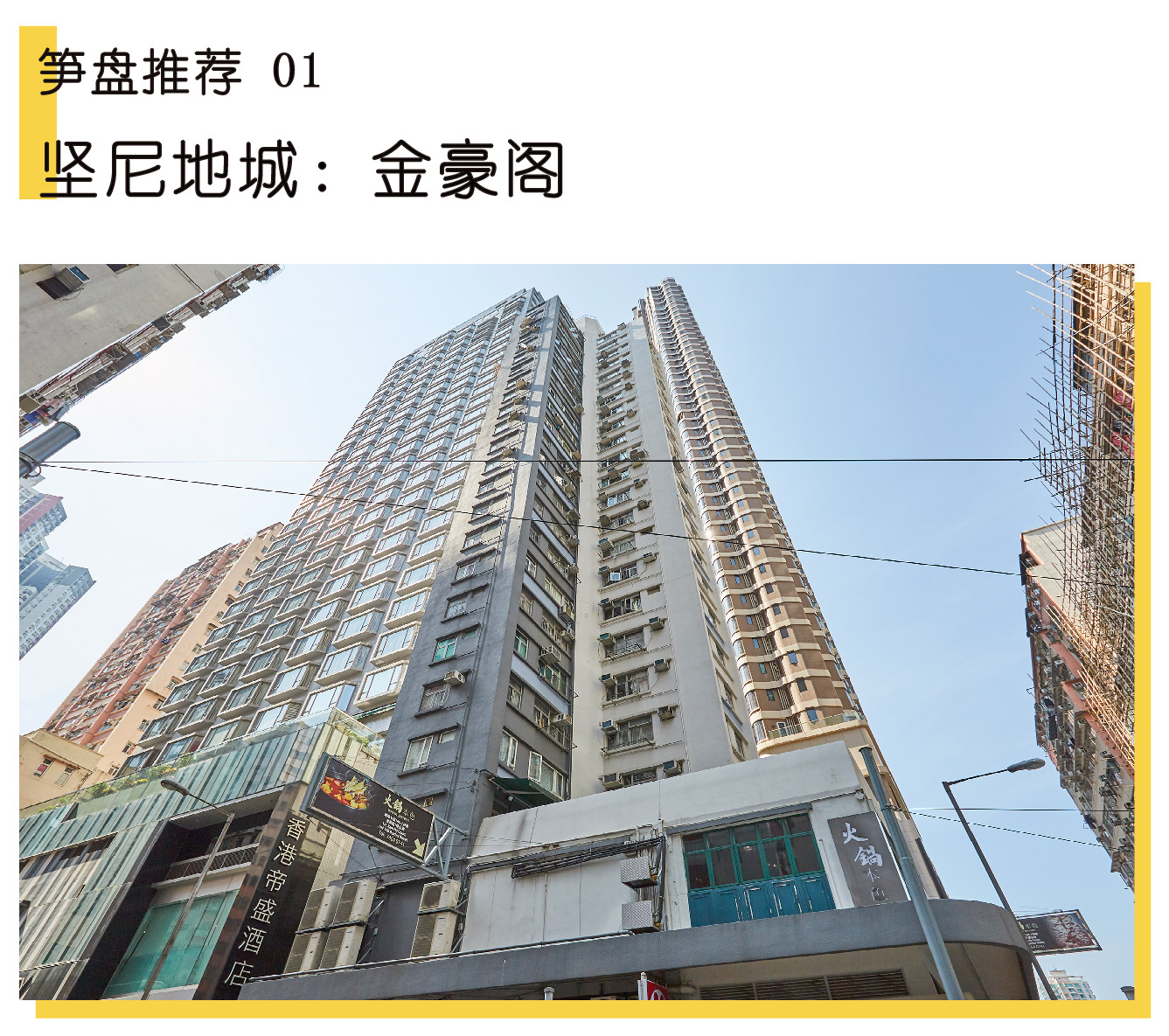 大灣區 租屋 租樓 租房 地產 買樓 