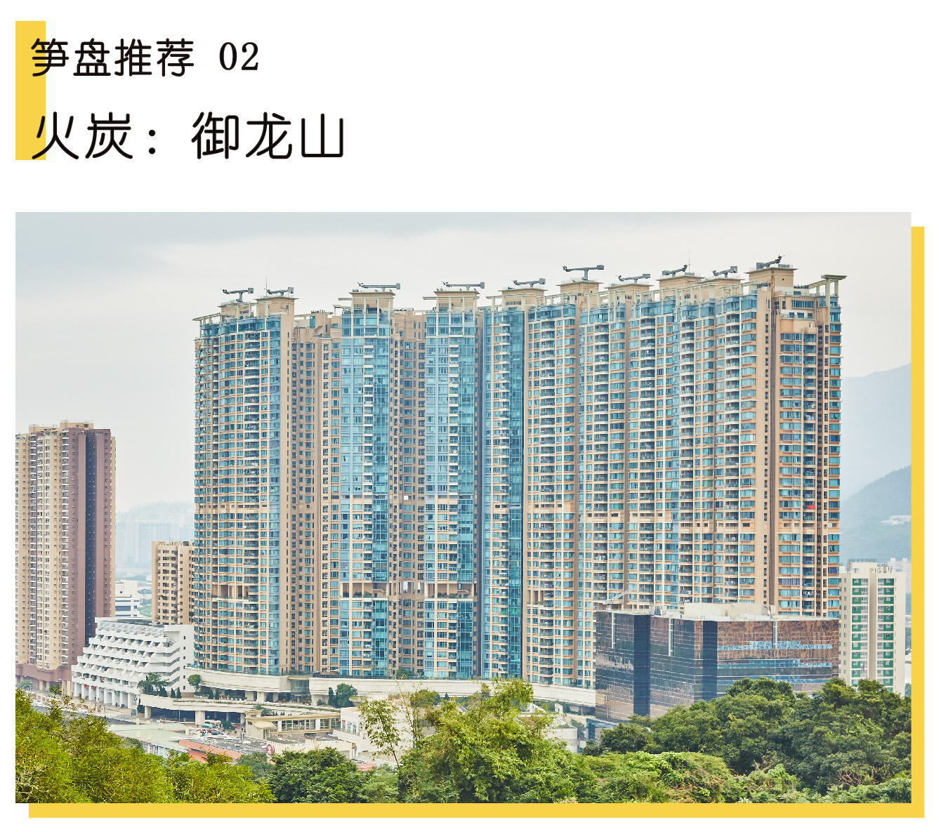 大灣區 租屋 租樓 租房 地產 買樓 