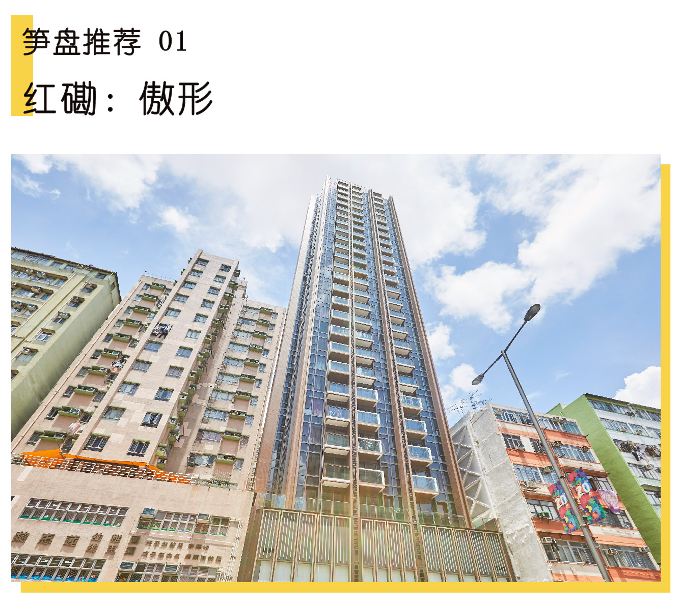 大灣區 租屋 租樓 租房 地產 買樓 