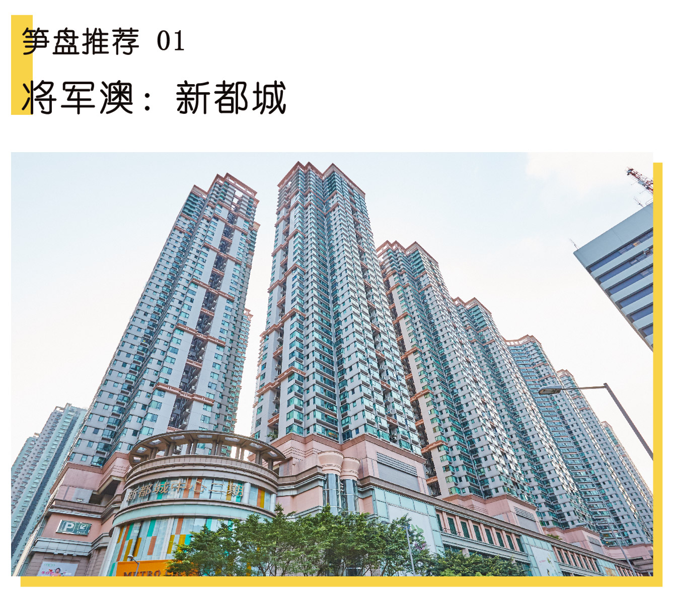 大灣區 租屋 租樓 租房 地產 買樓 