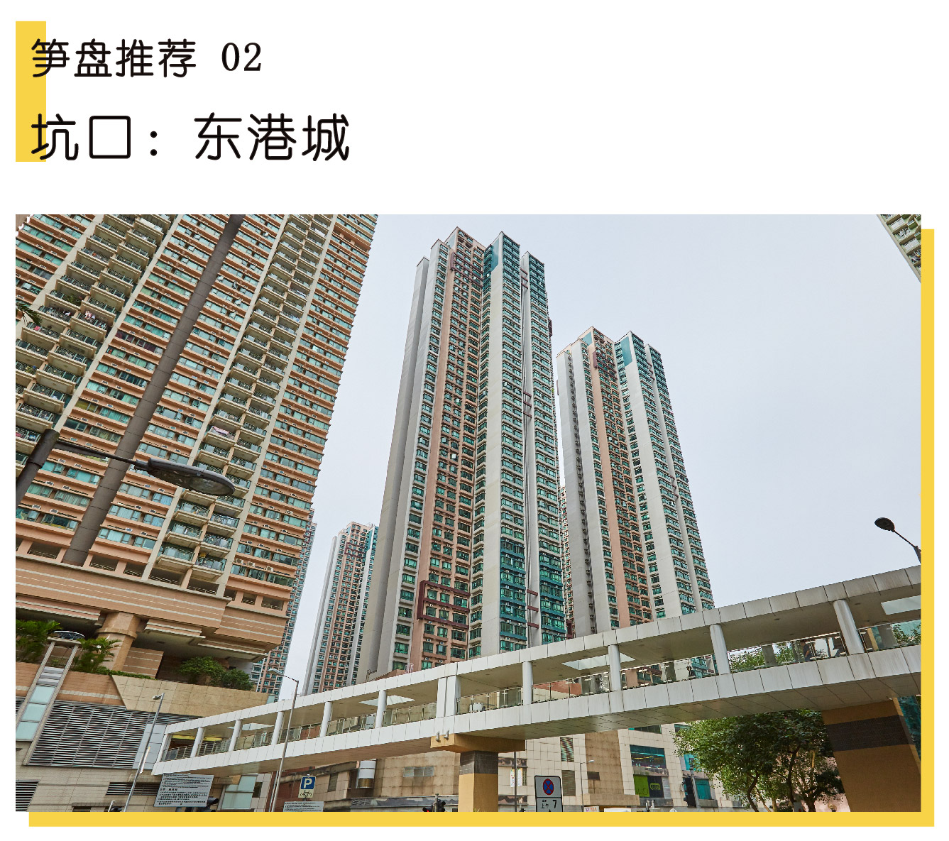 大灣區 租屋 租樓 租房 地產 買樓 