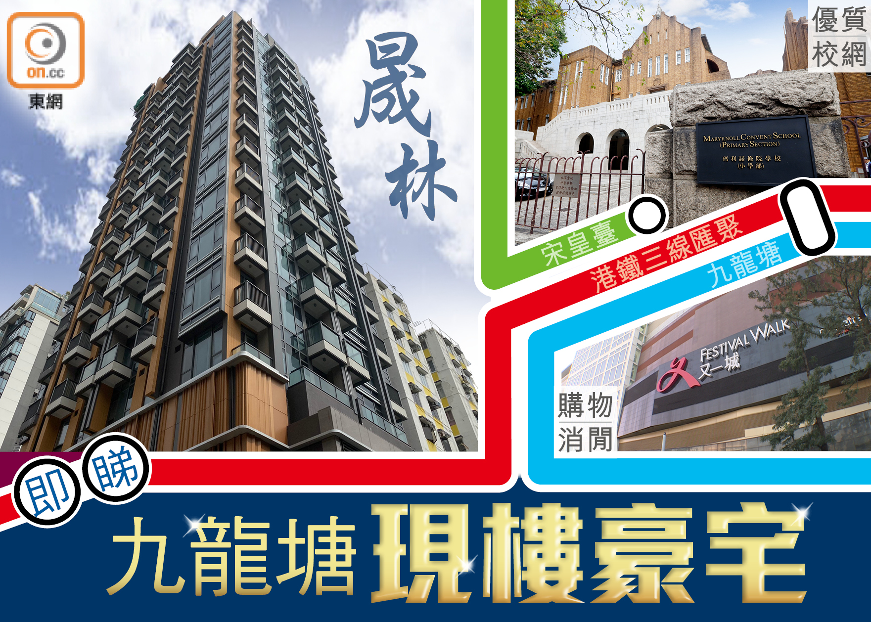 【新盘追击】九龙塘矜贵地段  豪宅现楼登场