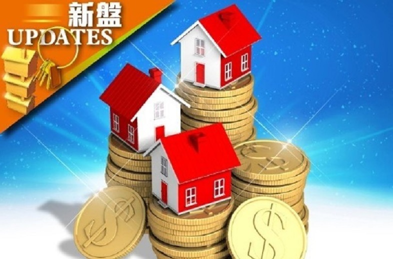 新盘UPDATES：个别豪宅仍录高价成交