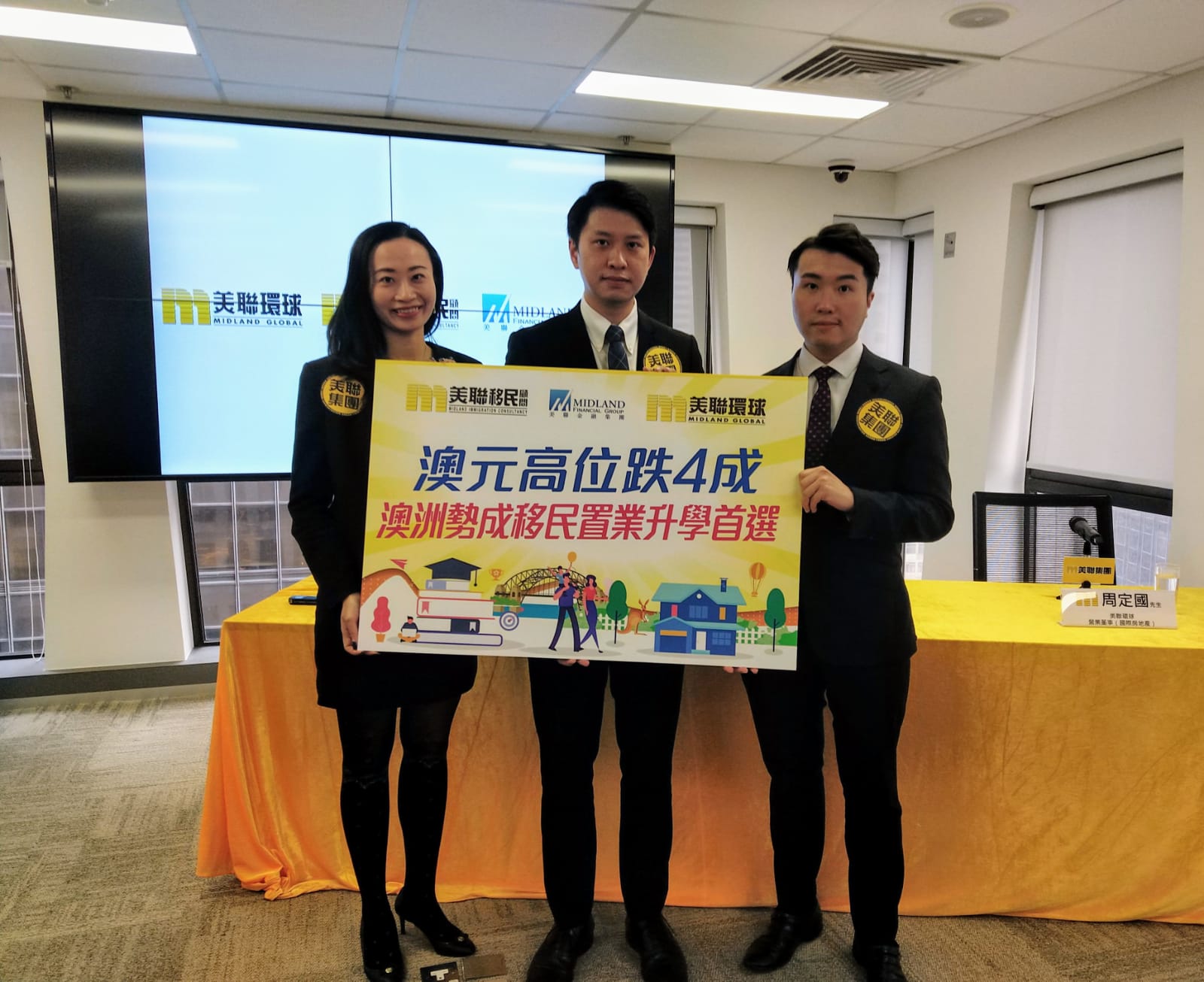 澳元跌逾4成澳洲成置業移民升學首選全球減息或推動環球樓市新升浪- 樓市資訊| 美聯物業