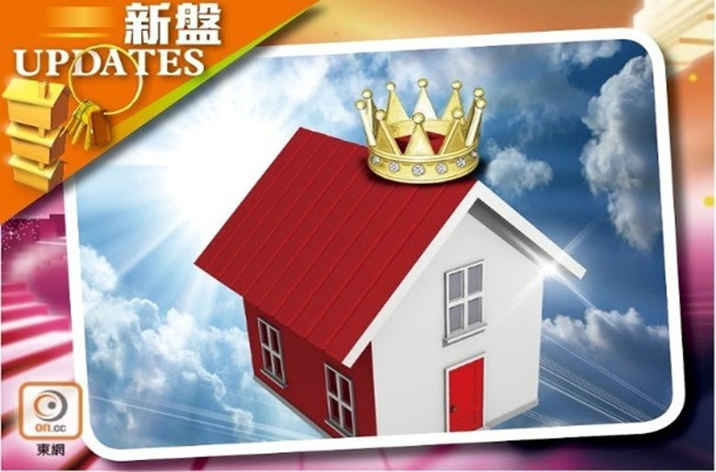新盤UPDATES：發展商展攻勢　重推大宅應市