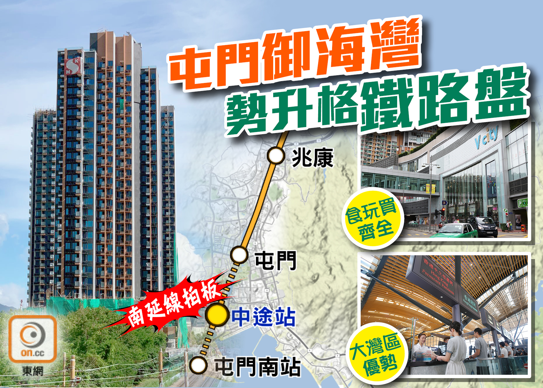 御海灣regency Bay 一手新盤 美聯物業