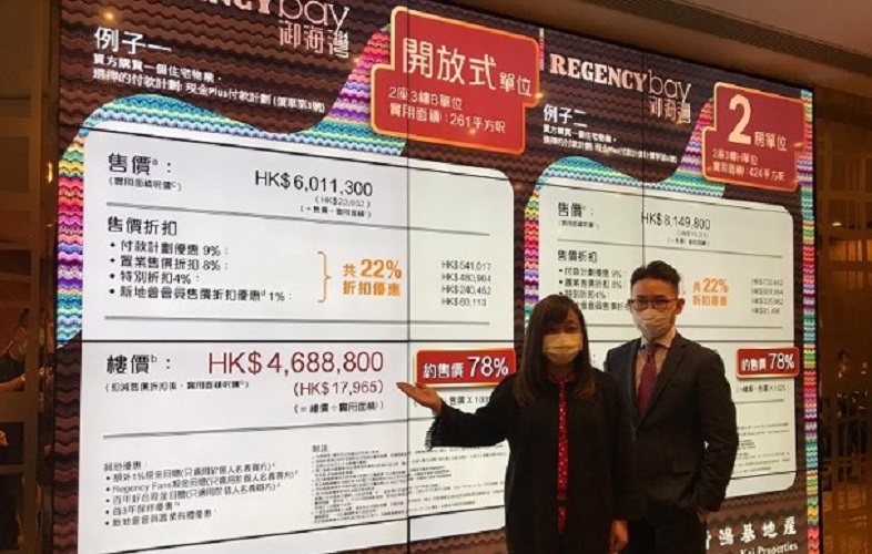 新盤動向：御海灣首推88伙　入場費468萬元起