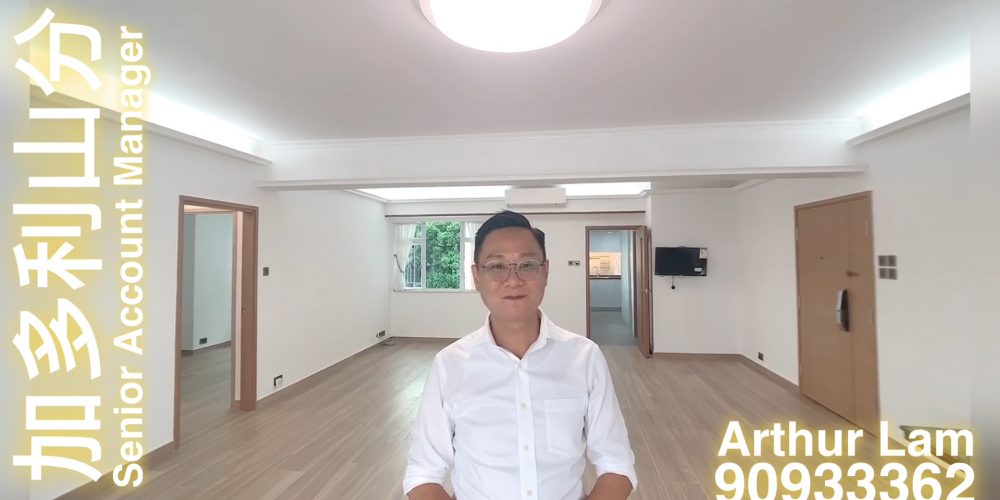 【代理Arthur推介】加多利大廈高層A室