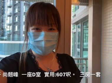 【代理Juno推介】尚翹峰1期1座低層D室