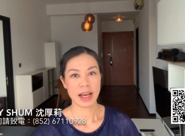 【代理Lily推介】名鑄中層B室