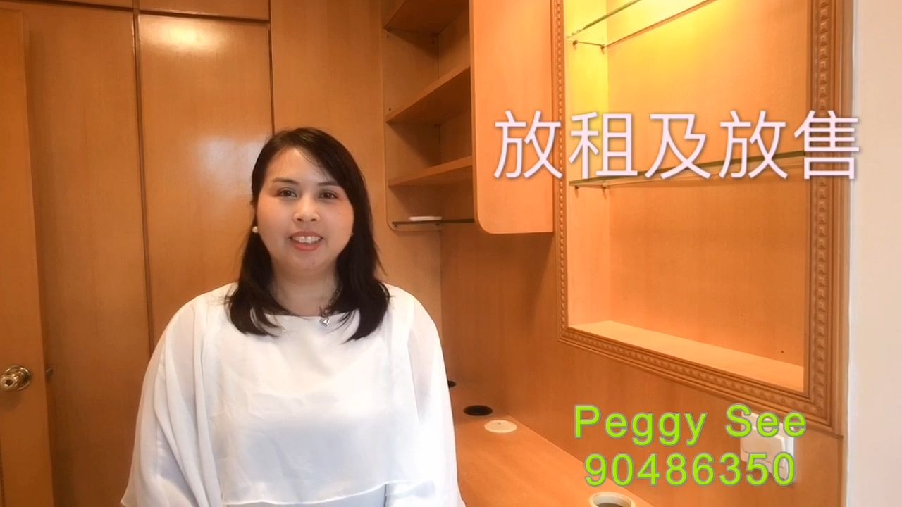 【代理Peggy推介】金威廣場高層F室
