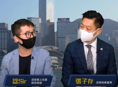 【直播節目】買樓收租=財務自由？計清按揭及租金回報！｜特別嘉賓：諗Sir