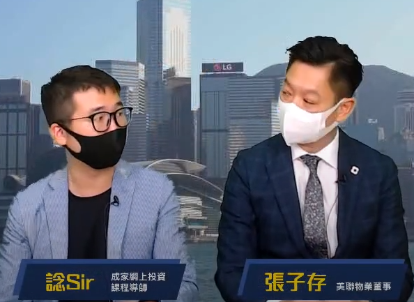 【直播節目】買樓收租=財務自由?計清按揭及租金回報!|特別嘉賓:諗Sir