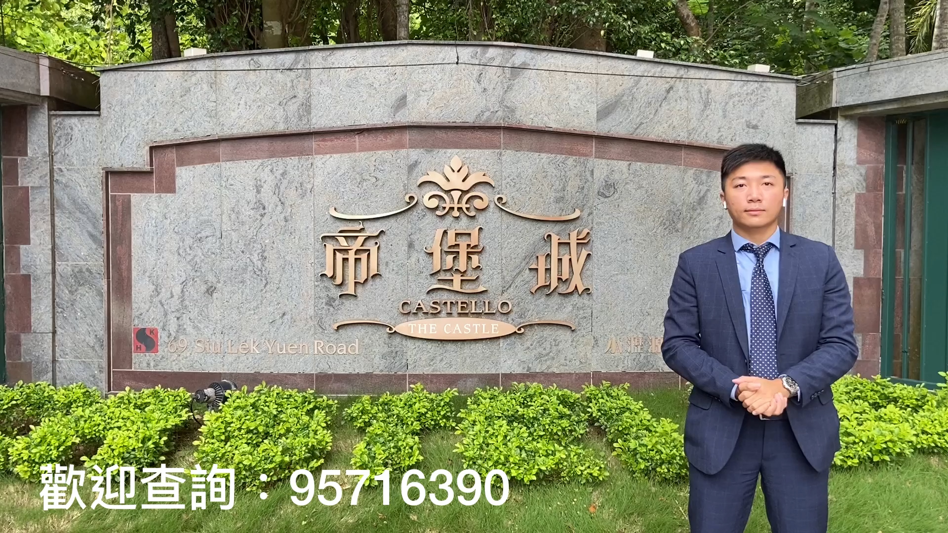 【代理Vincent推介】帝堡城6座高层E室