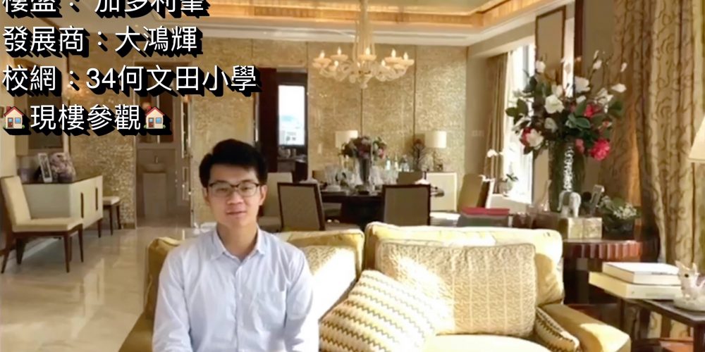 【代理Water推介】加多利峯天台複式單位