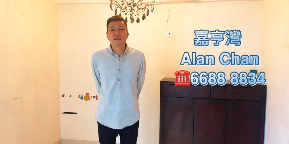 【代理Alan推介】鯉景灣A段觀景閣中層D室