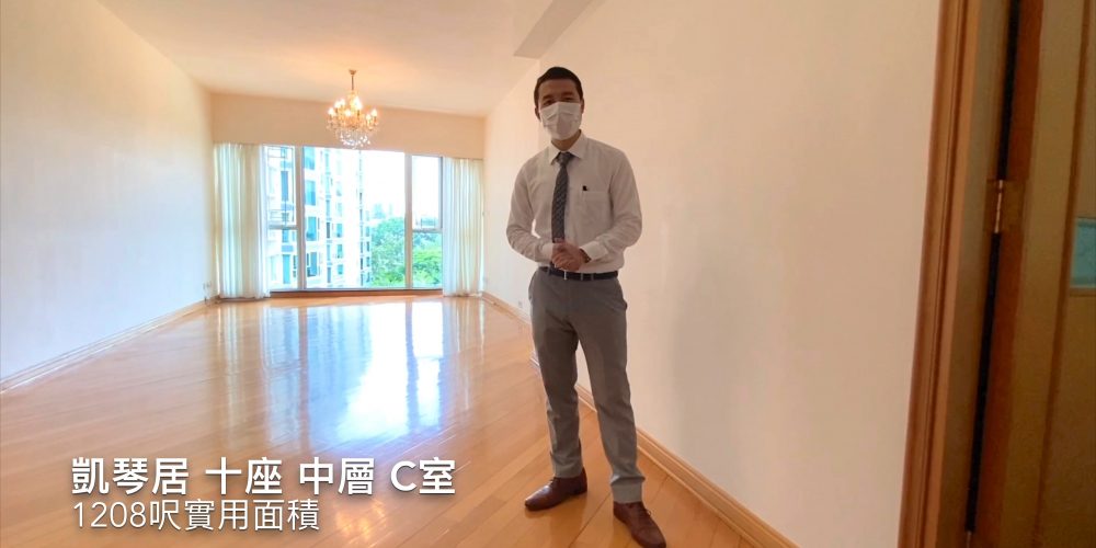 【代理Alex推介】帝琴灣凱琴居10座中層C室