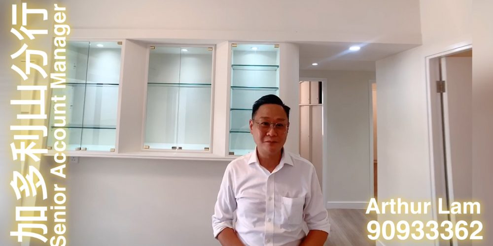 【代理Arthur推介】何東道8號低層