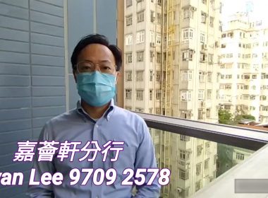 【代理Bryan推介】囍滙第二期2座低層E室