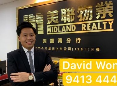 【代理David推介】八達大廈高層