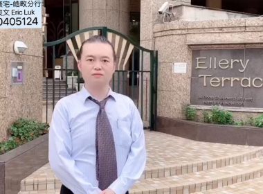 【代理Eric 推介】何文田雅利德樺臺中層F室