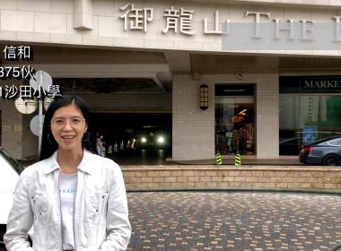 【代理Ina推介】御龍山8座高層A室