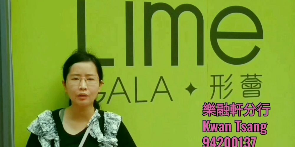 【代理Kwan推介】形薈1A座高層B室