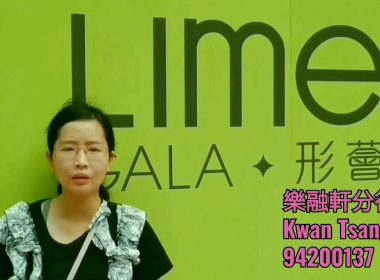 【代理Kwan推介】形薈1A座高層B室