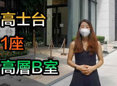 【全港】賣家開始提價？還有機會買到「疫情價」房子嗎？