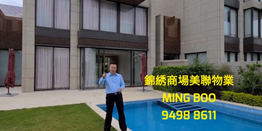 【代理Ming推介】天巒II期古洞路33號〈獨立屋〉