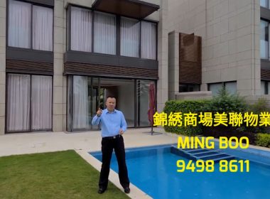 【代理Ming推介】天巒II期古洞路33號〈獨立屋〉