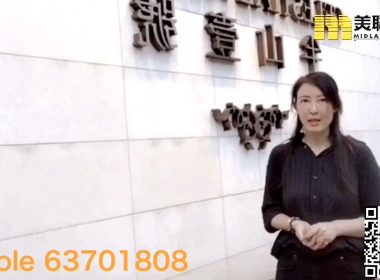 【代理Nicole推介】何文田半山壹號二期半山徑18號低層18室