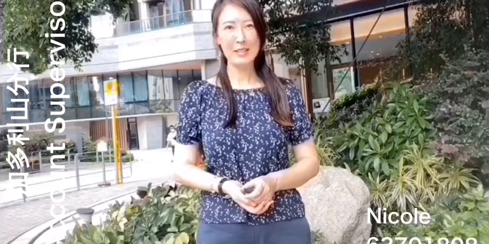 【代理Nicole推介】皓畋2座高層C室