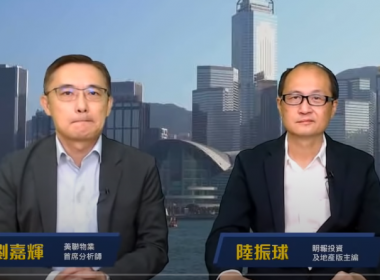 【直播節目】新經濟vs舊經濟 地產投資策略部署｜特別嘉賓：陸振球