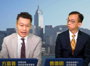 【直播節目】富豪買樓實錄 揀樓‧按揭‧轉讓睇真啲｜特別嘉賓：曹德明