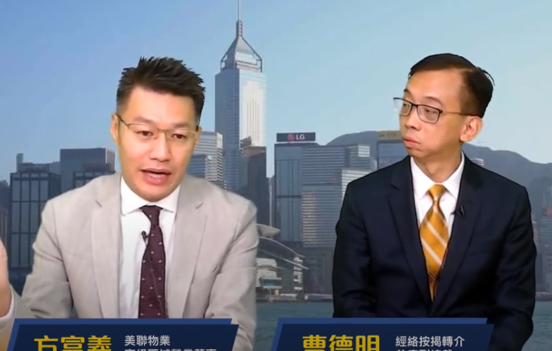 【直播節目】富豪買樓實錄 揀樓‧按揭‧轉讓睇真啲|特別嘉賓:曹德明