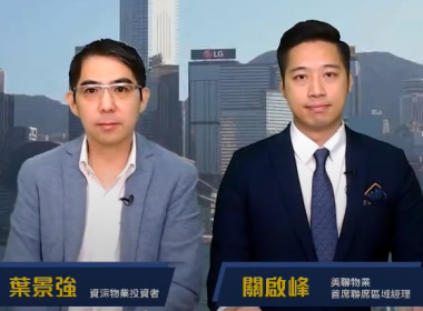 【直播節目】逆市買車位 投資自用全攻略｜特別嘉賓：葉景強