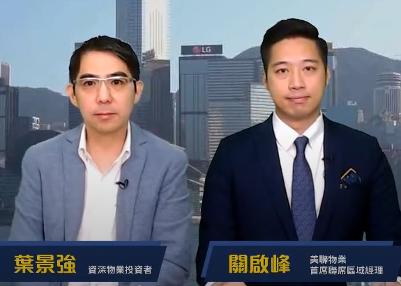 【直播節目】逆市買車位 投資自用全攻略|特別嘉賓:葉景強