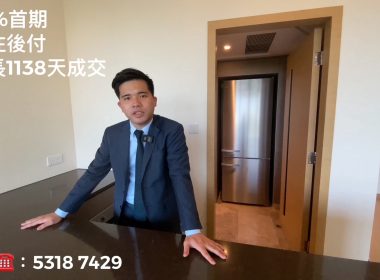 【代理Rony推介】皓畋四房單位