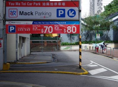 【車位買得過？】香港車位供求大拆解