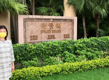 【代理Ann推介】帝景臺9座中層6室